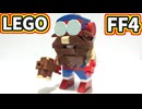 【LEGO】シド【FF4】