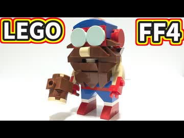 【LEGO】シド【FF4】