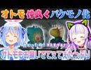【MH_Wilds】仲良くオトモをお揃いのバケモノへ変えてしまう紫咲シオンと兎田ぺこら【ホロライブ切り抜き】