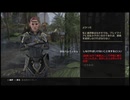【実況】The Elder Scrolls Online #251