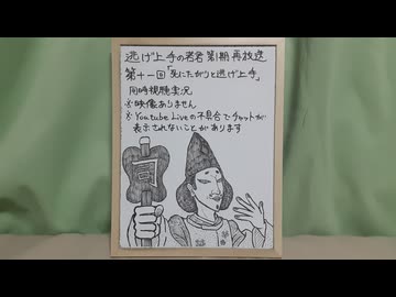 人気の「逃げ上手の若君」動画 407本 - ニコニコ動画