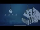 「深海幽泳」feat.初音ミク【YAGI NOTES EVERLASTING LAND】