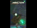 【ティアキン】サウズ島の井戸のスタルヒノックス　ゼルダの伝説ティアーズ オブ ザ キングダムNintendo Switch 2 Edition