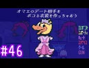 【実況】運命を刻むDELTARUNE part46【Chapter5】