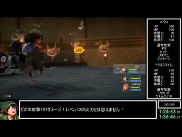【WR】DQ7Reimagined バッチリ冒険RTA 3:58:17(Without Loads) part4