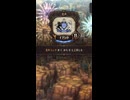 名を馳せた解放軍 (BRONZE)