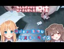 【切り抜き】サイコロに愛されすぎた2人【天翔院ひいな/頼州うめる】