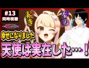 【完全初見】NEEDY GIRL OVERDOSE 13話 同時視聴□｜リアクション