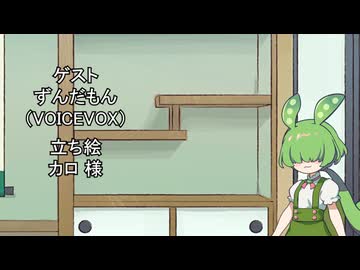 【しりとり・10秒動画】リレーしりとり # 117 ゲスト：ずんだもん【ソフトウェアトーク雑談】