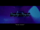 メーデー Cover / 夜さり