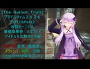 [The Outlast Trials]プライムタイム２０２６Part1&Part2殺戮カーニバル　アイドルを沈黙させろ編[Voiceroid実況プレイ]