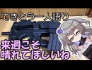 てきとう一人語り　＃４７４