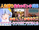 【ポケモンエメラルド】フラグを立てまくった結果パーティ全滅の危機を迎える兎田ぺこら【ホロライブ切り抜き】