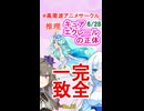 【候補者2】アニメ【名探偵プリキュア!】【キュアエクレール】の正体を推理せよ！【No.53】