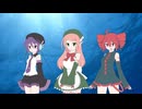 【UTAU三人娘】深海少女【第六回ボイパロイド投稿祭】