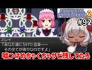 【Artificial Providence 2 #92】スレイさんの悪人ロールプレイ、無理ありすぎて好き　[最強囚人脱獄編]【ずんだもん実況】