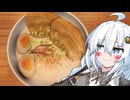 ラーメン作るシミュがあったからラーメン大好きな白い人にやってもらった【らーめんシミュレーター】