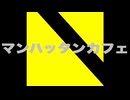 マンハッタンカフェ 特殊実況①(クラシック有馬)
