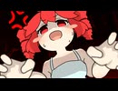 絶許night!! / 重音テトSV