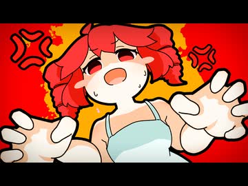 絶許night!! / 重音テトSV