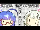 つナ缶ラジオ　#2花火、燃えカス松竹梅