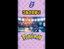 つるぎのまい_ 全歴代わざエフェクト ポケモン All move animaitons #ポケモン #Pokemon  #nintendoswitch2