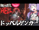 地獄のコンビニで、盗人とドッペルゲンガーに翻弄される「地獄でいらっしゃいませ～ Retail Hell」＃４