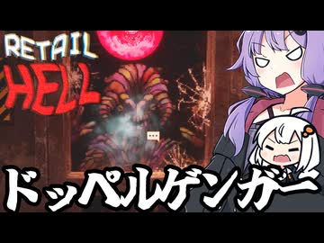 地獄のコンビニで、盗人とドッペルゲンガーに翻弄される「地獄でいらっしゃいませ～ Retail Hell」＃４