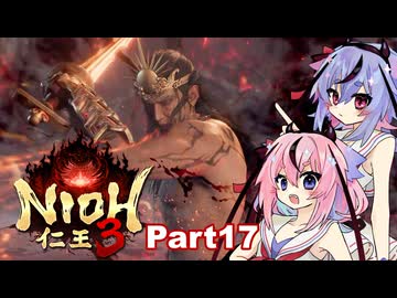 【仁王3】鳴花ーズと時を駆ける竹千代part17【A.I.VOICE実況】