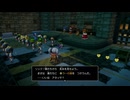 【PS4】再び立方体ドラクエ【プレイ動画・ネタバレあり】part84