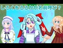 しるくを名前呼び？名探偵プリキュアボイスロイド解説