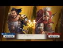 【三國志8RePK】一騎討ち 許定VS冷苞