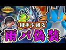 【リスナー紹介】跳ね返すラグラージで試合を支配するの超楽しい【ポケモンチャンピオンズ】【ポケチャン】【ランクマ】
