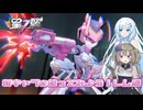 新キャラレムを使ってみよう！