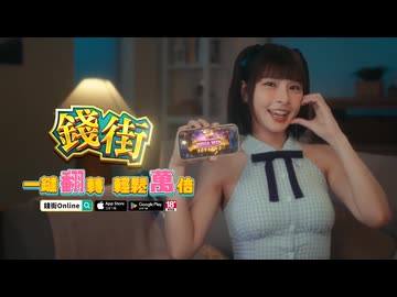 玩錢街挺中華隊 峮峮 起為中華隊加油！
