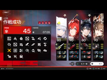 微課金エステーラで無理せず危機契約45等級クリア【アークナイツ：エンドフィールド】