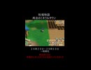 牧場物語 再会のミネラルタウン　100秒でわかる！牧場主の1日