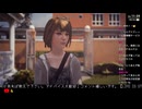 【LIFE IS STRANGE #21 】 ライフイズストレンジ初見プレイ/ポンララ