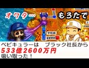#30 最下位奥居の一発大逆転劇！？奇跡の1500億ゲットなるか！！【桃太郎電鉄２ ～あなたの町も きっとある～ 西日本編 桃鉄ゆっくり実況】