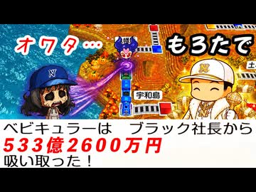 #30 最下位奥居の一発大逆転劇！？奇跡の1500億ゲットなるか！！【桃太郎電鉄２ ～あなたの町も きっとある～ 西日本編 桃鉄ゆっくり実況】