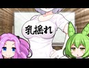 YMM4で簡単ちち揺れ講座