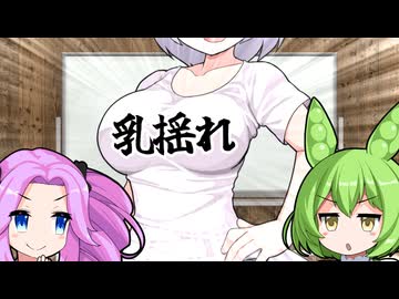 YMM4で簡単ちち揺れ講座