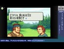 【バカ実験】ファイアーエムブレム　封印の剣 　Bボタン禁止でステージクリアは可能か？【ゲーム実況】