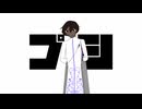 【fateUTAU】プシ