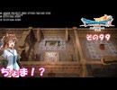 【ドラゴンクエストVII Reimagined】エデンの不幸村　その９９