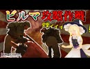 【日本軍/二次大戦 FPS】万歳突撃でビルマを掌握せよ！ビルマ攻勢防御作戦【Rising Storm・ゆっくり実況】