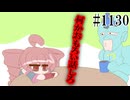 【フリモメン・重音テト】眠るわけにはいかない午前4時【日常HANASU・SynthV1130】