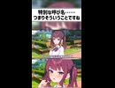 あんたになついろって呼ばれるのは、不思議といやじゃないわ……