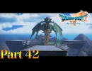 【実況】四精霊、魔王復活、そして謎のじじいと―『ドラゴンクエストⅦ Reimagined』 part42