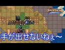 アレクに好き放題やられるロングアーチ共　ファイアーエムブレム聖戦の系譜実況プレイPart19　